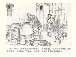 Page 50 of 金瓶梅全传 一 热结十兄弟