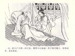 Page 56 of 金瓶梅全传 一 热结十兄弟