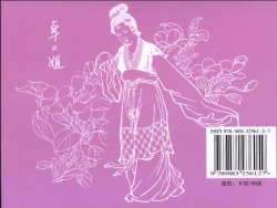 Page 75 of 金瓶梅全传 一 热结十兄弟