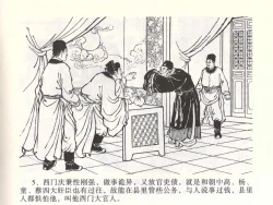 Page 9 of 金瓶梅全传 一 热结十兄弟