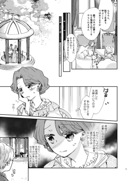 Page 10 of Shounen Ou to Toshiue Ouhi past days