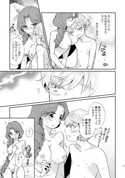 Page 28 of Shounen Ou to Toshiue Ouhi past days