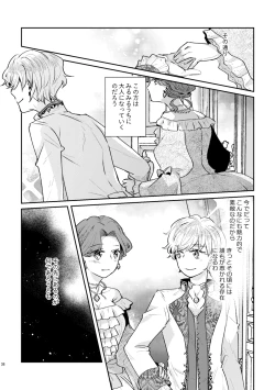 Page 39 of Shounen Ou to Toshiue Ouhi past days