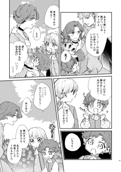 Page 42 of Shounen Ou to Toshiue Ouhi past days
