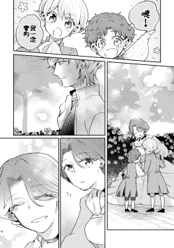 Page 43 of Shounen Ou to Toshiue Ouhi past days