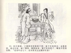 Page 59 of 金瓶梅全传 二 茶坊戏金莲