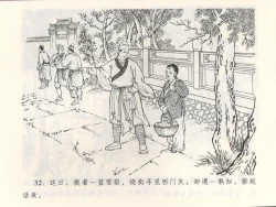 Page 36 of 金瓶梅全传 三 潘金莲越轨