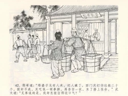 Page 46 of 金瓶梅全传 三 潘金莲越轨