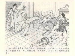 Page 54 of 金瓶梅全传 三 潘金莲越轨