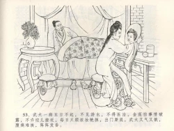 Page 57 of 金瓶梅全传 三 潘金莲越轨