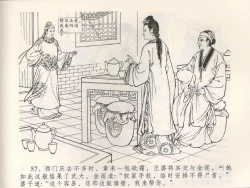 Page 61 of 金瓶梅全传 三 潘金莲越轨