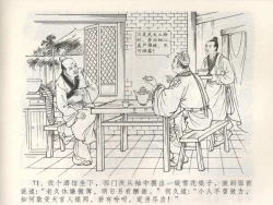 Page 75 of 金瓶梅全传 三 潘金莲越轨