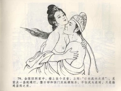 Page 83 of 金瓶梅全传 三 潘金莲越轨