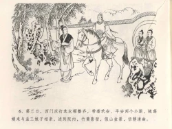 Page 10 of 金瓶梅全传 四 说娶孟玉楼