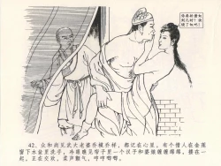 Page 46 of 金瓶梅全传 四 说娶孟玉楼