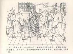 Page 47 of 金瓶梅全传 四 说娶孟玉楼