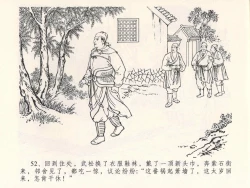 Page 56 of 金瓶梅全传 四 说娶孟玉楼