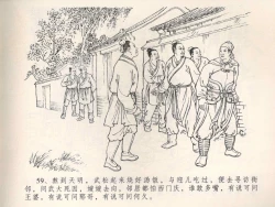 Page 63 of 金瓶梅全传 四 说娶孟玉楼