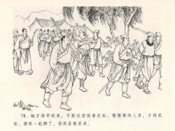 Page 82 of 金瓶梅全传 四 说娶孟玉楼