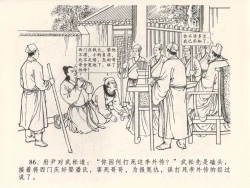 Page 90 of 金瓶梅全传 四 说娶孟玉楼