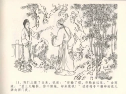 Page 15 of 金瓶梅全传 五 梳笼李桂香