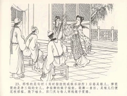 Page 27 of 金瓶梅全传 五 梳笼李桂香