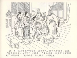 Page 29 of 金瓶梅全传 五 梳笼李桂香