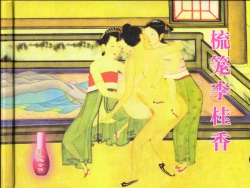 Page 2 of 金瓶梅全传 五 梳笼李桂香