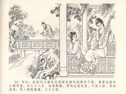 Page 37 of 金瓶梅全传 五 梳笼李桂香