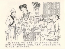 Page 40 of 金瓶梅全传 五 梳笼李桂香