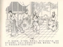 Page 41 of 金瓶梅全传 五 梳笼李桂香