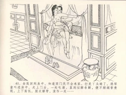 Page 45 of 金瓶梅全传 五 梳笼李桂香