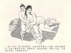 Page 46 of 金瓶梅全传 五 梳笼李桂香