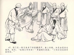 Page 51 of 金瓶梅全传 五 梳笼李桂香