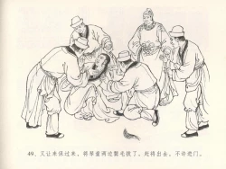 Page 53 of 金瓶梅全传 五 梳笼李桂香