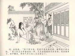 Page 59 of 金瓶梅全传 五 梳笼李桂香