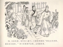 Page 63 of 金瓶梅全传 五 梳笼李桂香