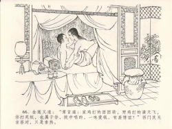Page 70 of 金瓶梅全传 五 梳笼李桂香