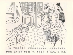 Page 72 of 金瓶梅全传 五 梳笼李桂香