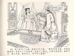 Page 73 of 金瓶梅全传 五 梳笼李桂香