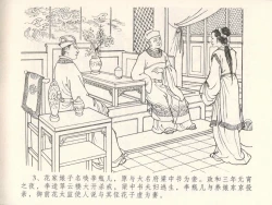 Page 7 of 金瓶梅全传 五 梳笼李桂香