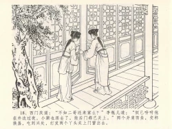 Page 22 of 金瓶梅全传 六 暗算花子虚