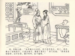 Page 39 of 金瓶梅全传 六 暗算花子虚