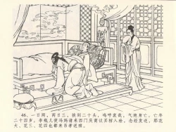 Page 50 of 金瓶梅全传 六 暗算花子虚