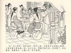 Page 55 of 金瓶梅全传 六 暗算花子虚