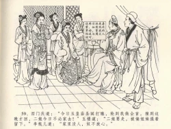 Page 63 of 金瓶梅全传 六 暗算花子虚