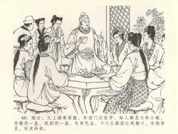 Page 64 of 金瓶梅全传 六 暗算花子虚