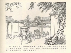 Page 71 of 金瓶梅全传 六 暗算花子虚