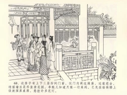 Page 72 of 金瓶梅全传 六 暗算花子虚