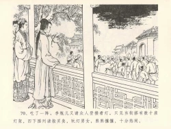 Page 74 of 金瓶梅全传 六 暗算花子虚